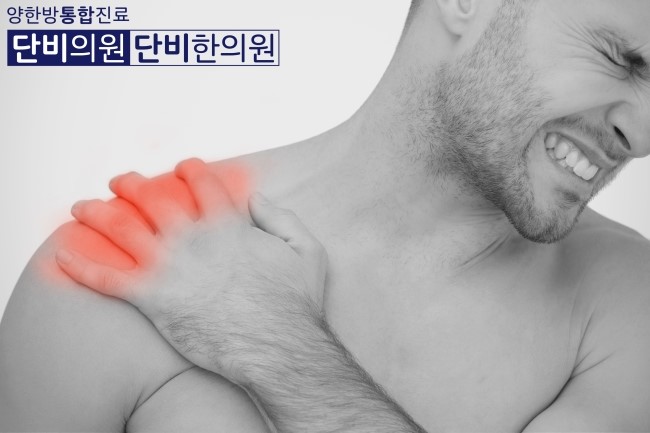 단비한의원 이미지