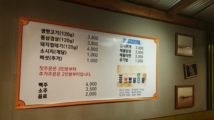 맛집뒷고기 이미지