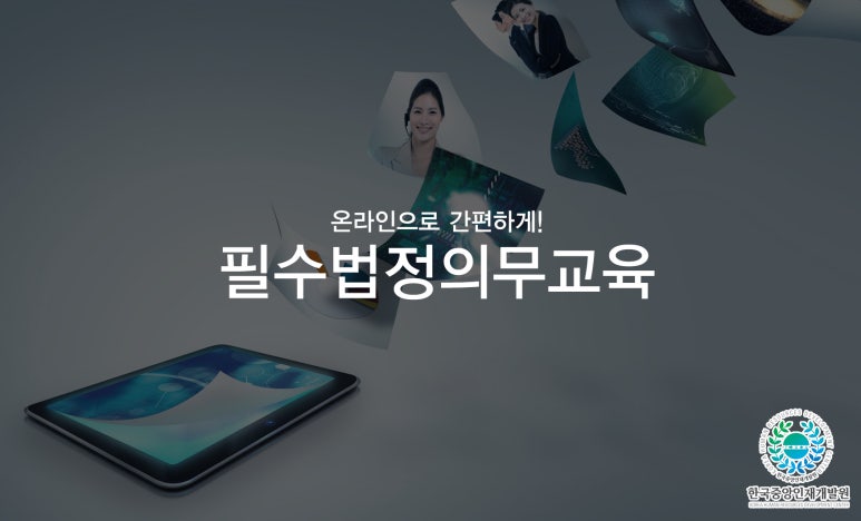 한국중앙교육개발원 이미지
