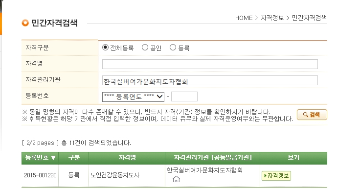 한국교육지도자협회 이미지