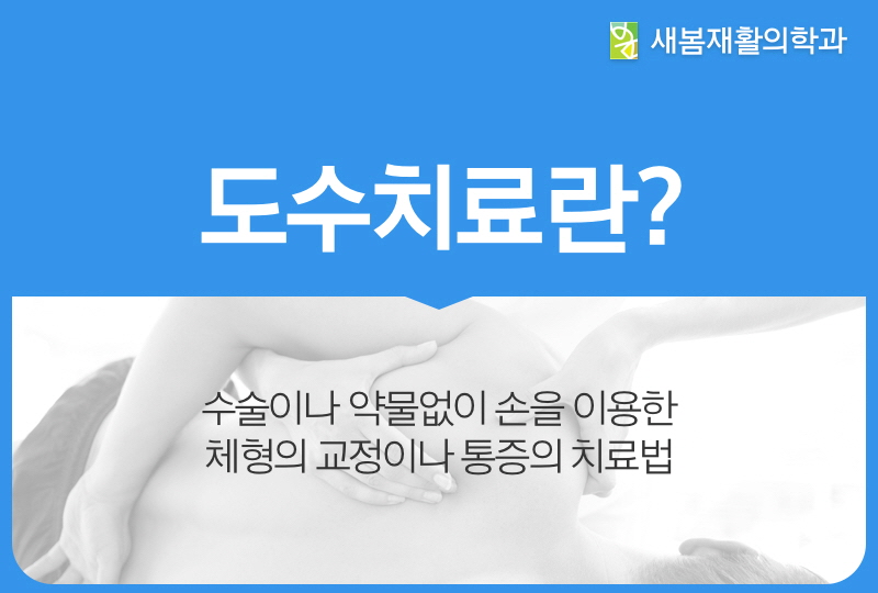 새봄의원 이미지