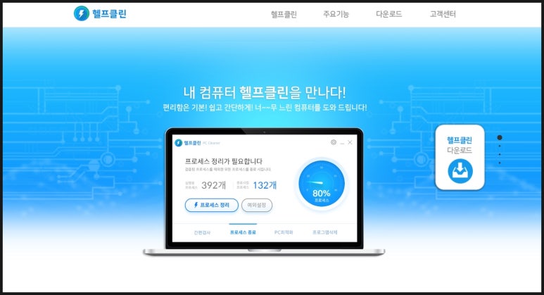 헬프컴 이미지