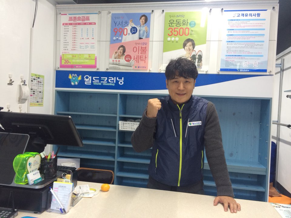 월드크리닝흑석 이미지