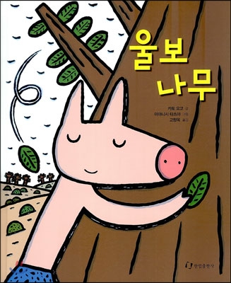 향기나무어린이집 이미지