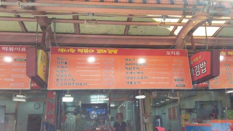 만물청과 이미지