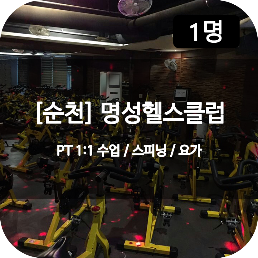 영헬스클럽 이미지