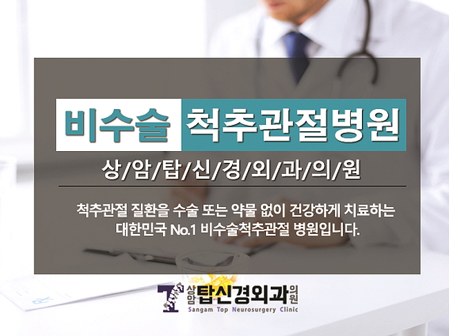 상암탑신경외과의원 이미지