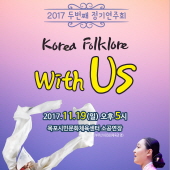 사단법인 우리전통음악연구원 이미지