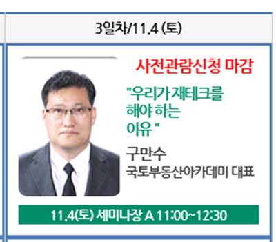 한국재태크투자개발원 이미지