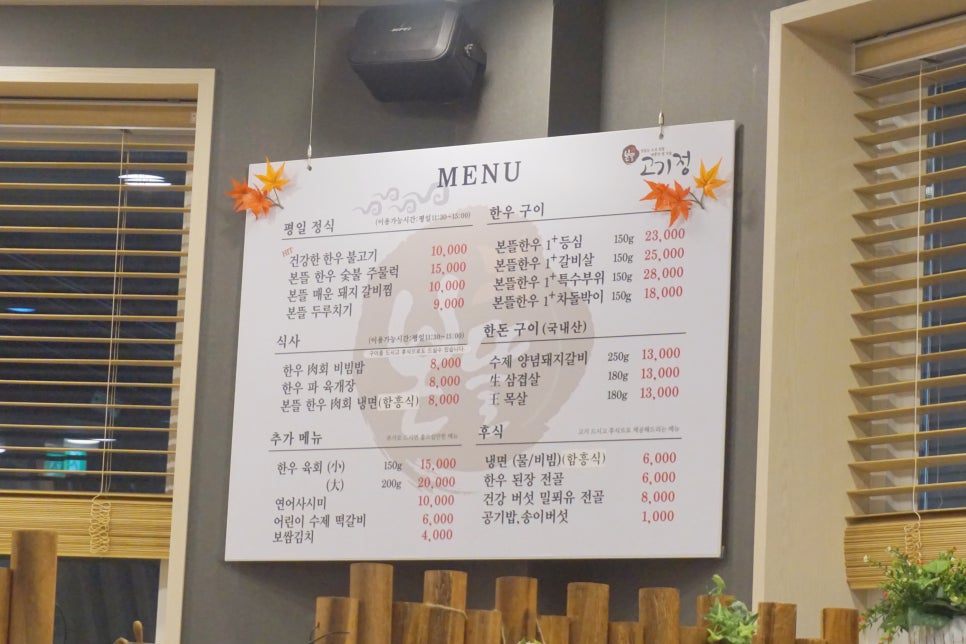 고기정 이미지