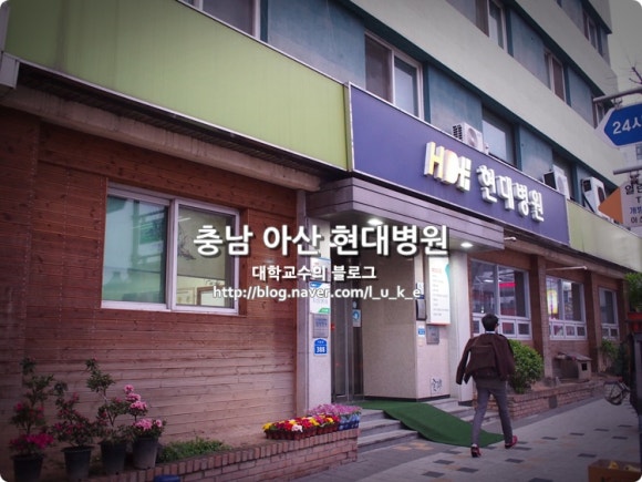 온양현대병원 이미지