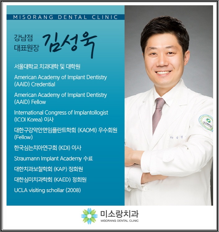 이윤치과 이미지