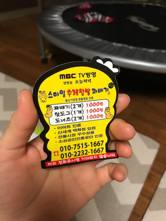 문산수제찹쌀꽈배기 이미지