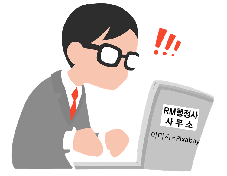 온나라행정사사무소 이미지