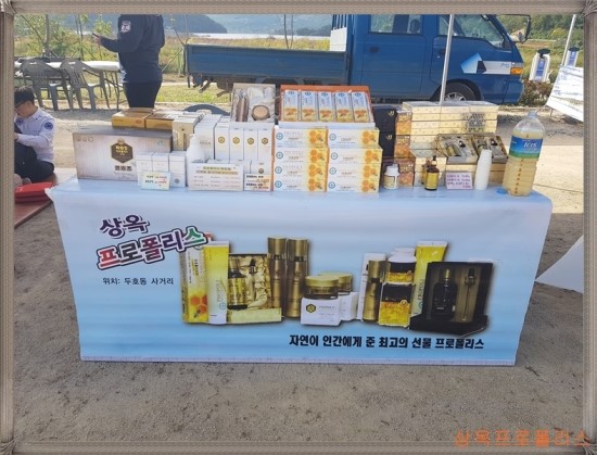 상옥프로폴리스 이미지