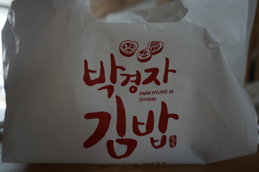 박경자 김밥 이미지