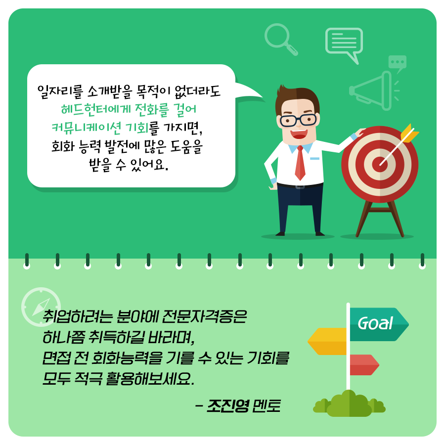 멘토커뮤니케이션 이미지