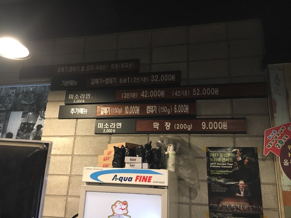돈구이불붙었네 이미지