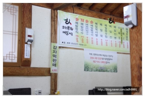 봉평고향막국수 이미지