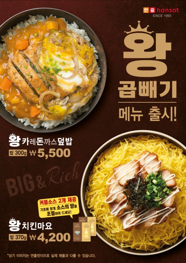 왕치킨 이미지