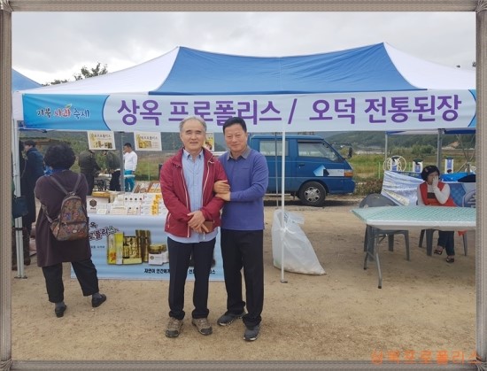 상옥프로폴리스 이미지