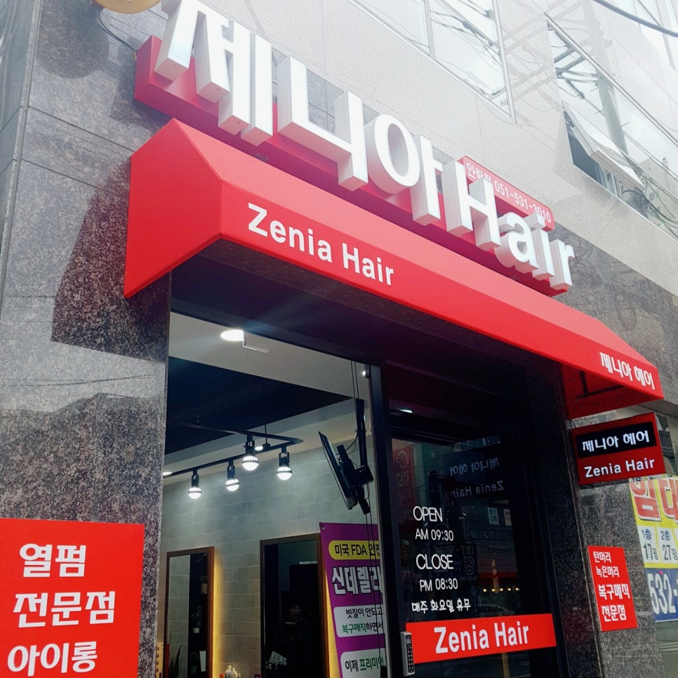 제니아헤어 이미지