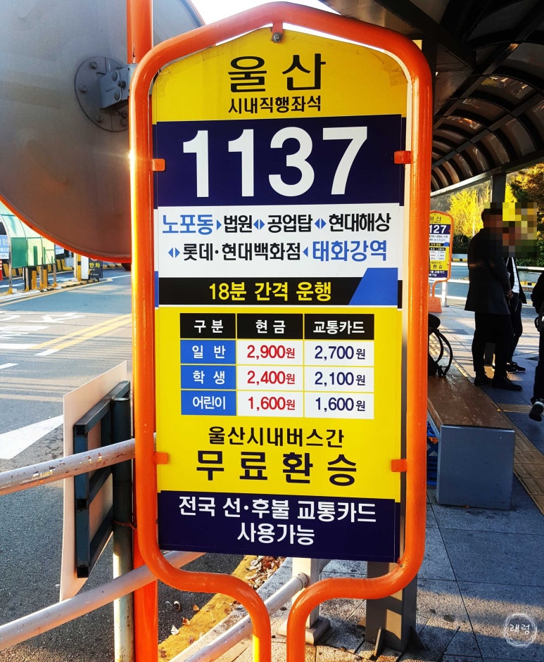 전국시외버스_후불교통 이미지