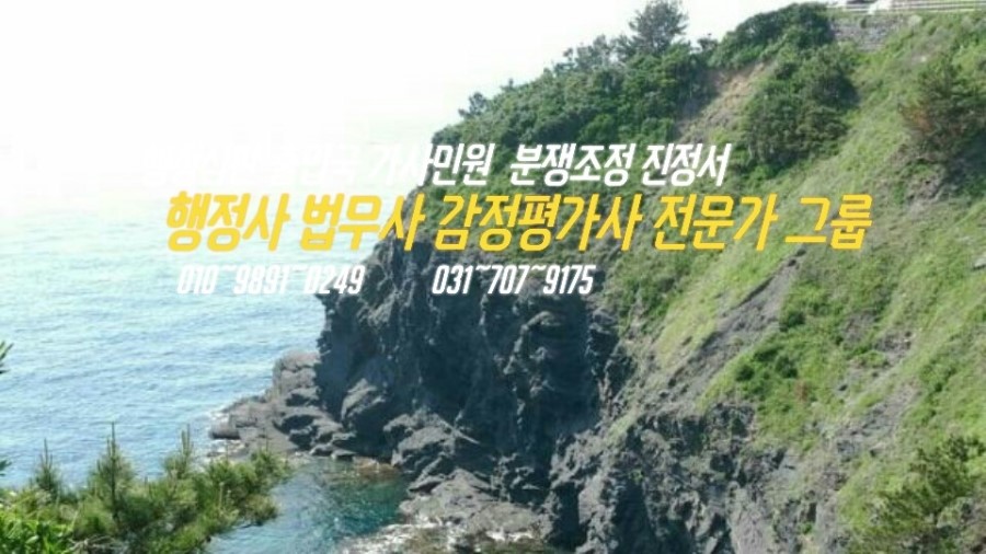 정평법무사법인 이미지