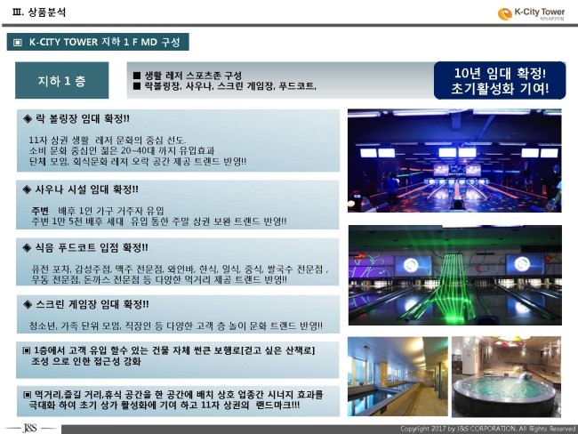 락게임장 이미지