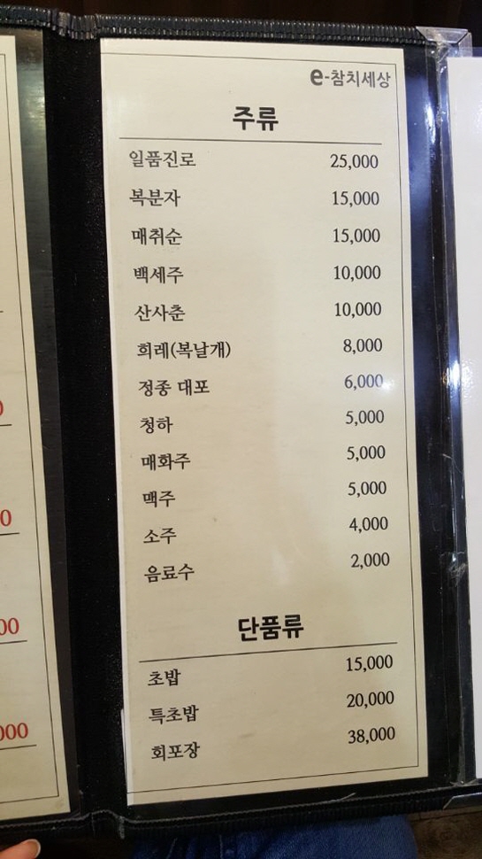신중동참치 이미지