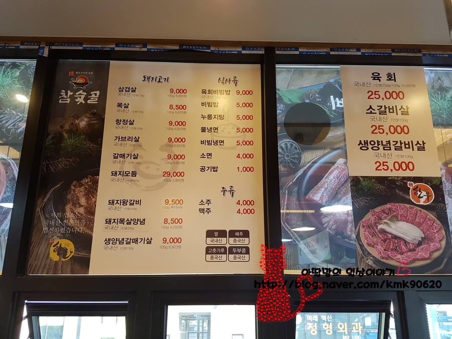 참숯골화로구이 이미지