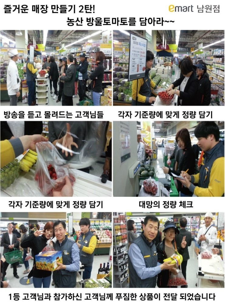 (주)이마트남원점 이미지