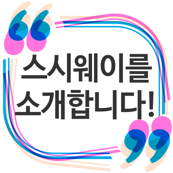 웨이플러스 이미지