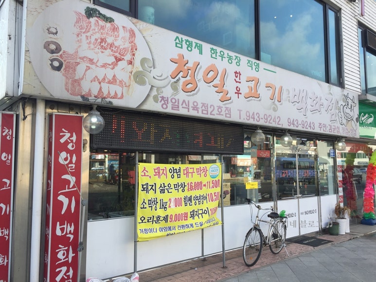 칠갑산식당 이미지