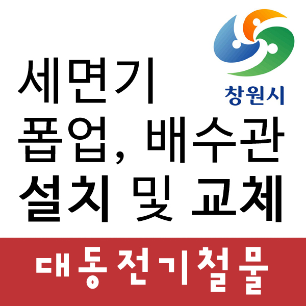 대동전기철물 이미지