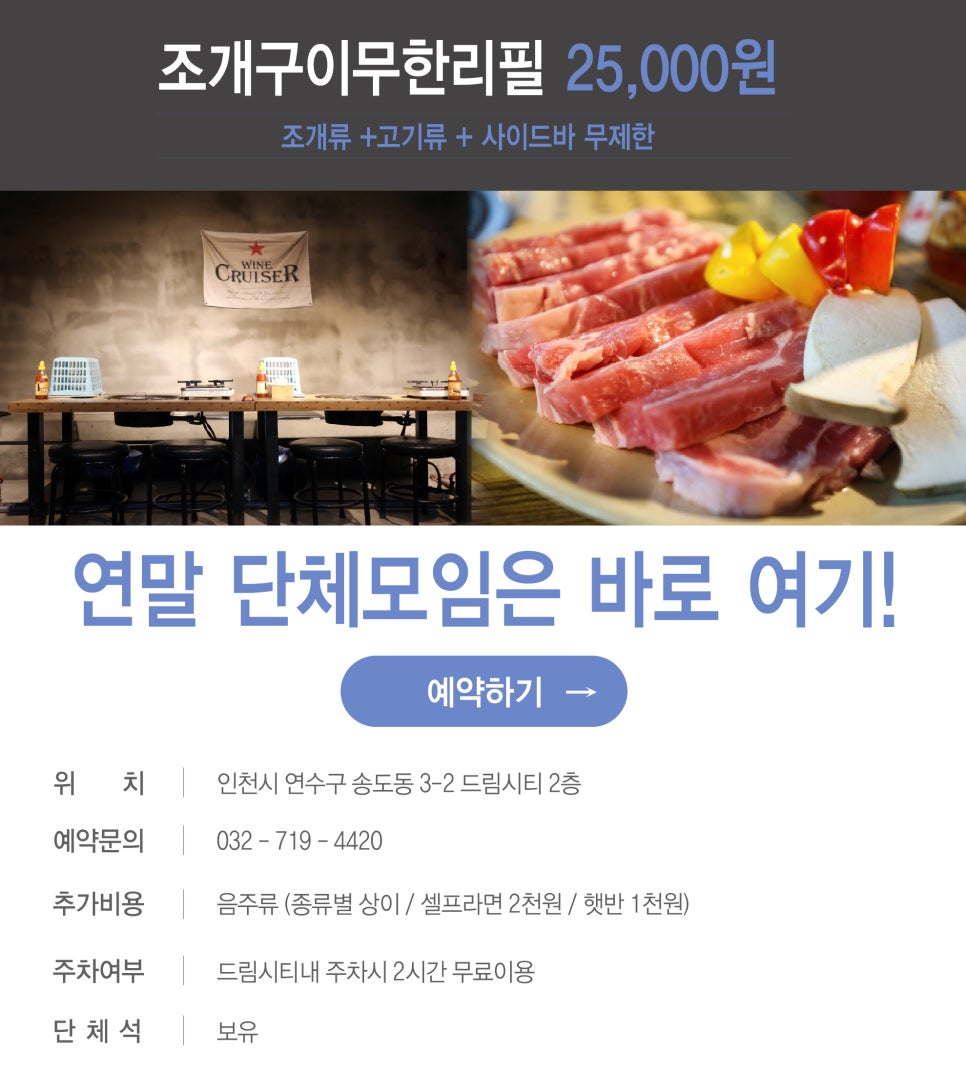 연수조개구이 이미지
