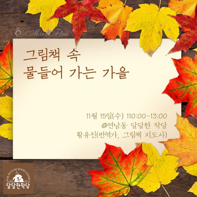 달달한 인생 이미지