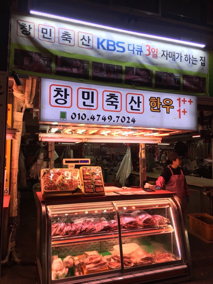 최강축산 이미지