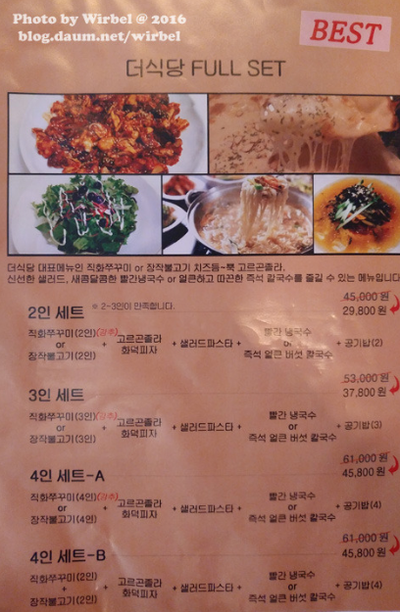 천호쭈꾸미 이미지
