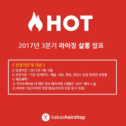 쏭샵헤어살롱 이미지
