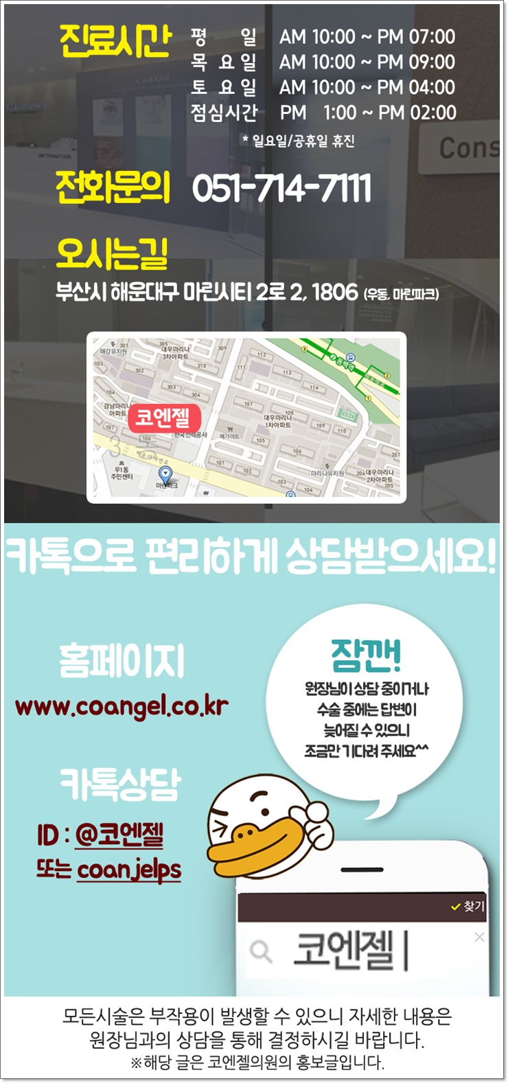 코엔젤의원 이미지