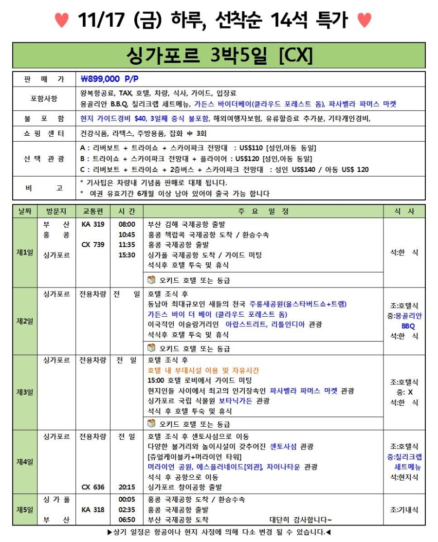 제이제이투어 이미지