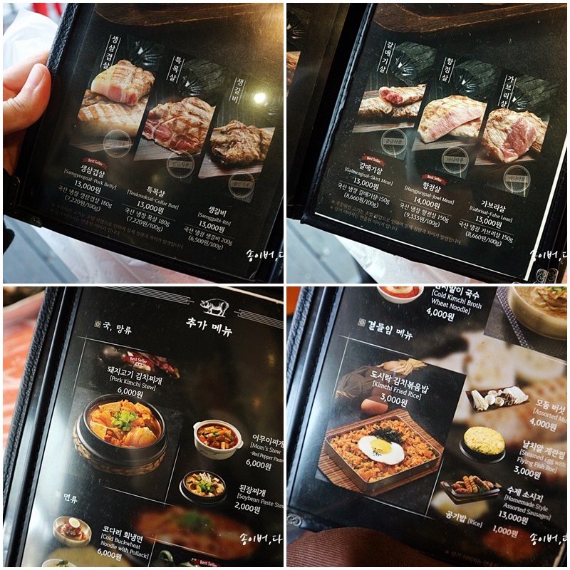 암사돼지집 이미지