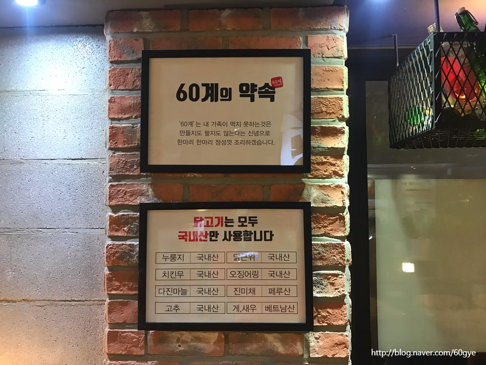 60계치킨울산온양점 이미지