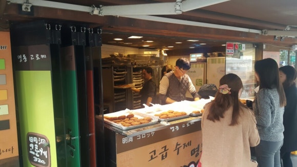 명동고로케 이미지