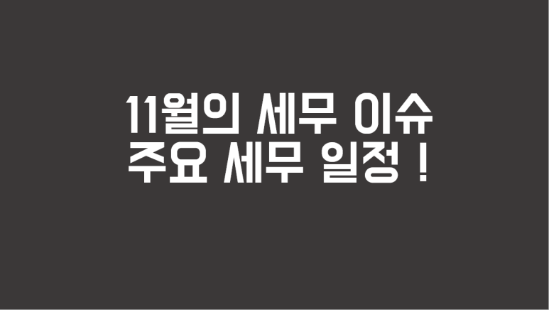 세무법인에이블 이미지