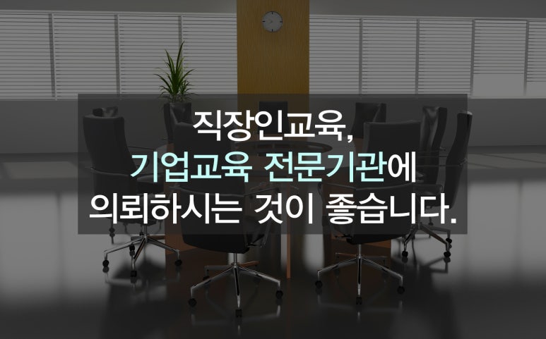 한국중앙교육개발원 이미지