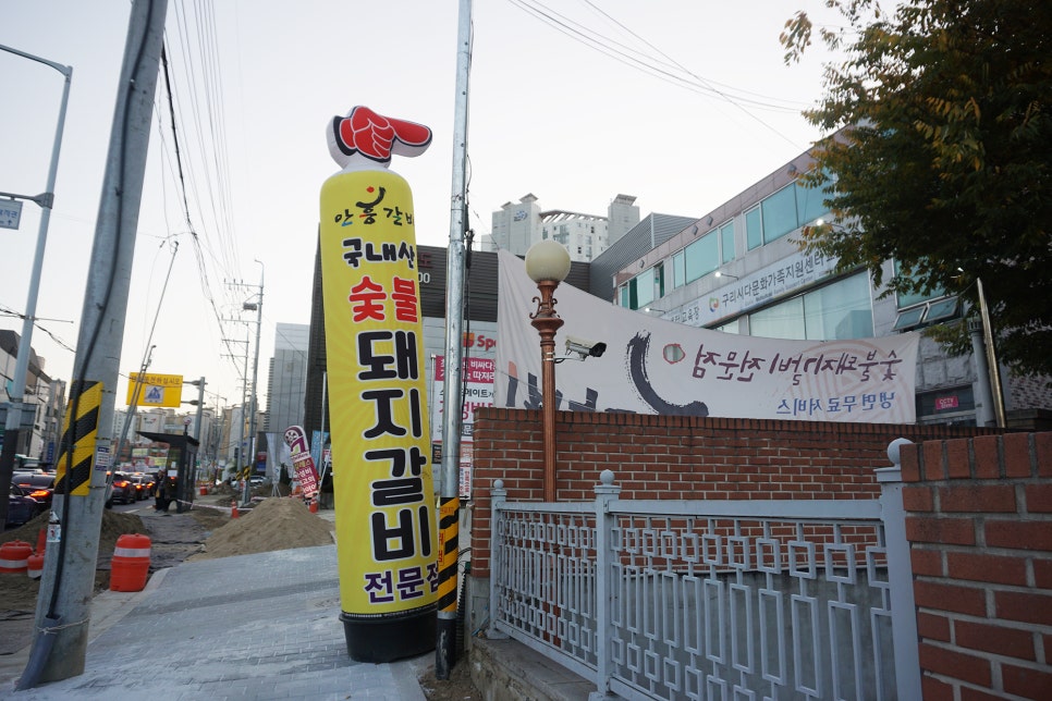 안흥갈비주 이미지