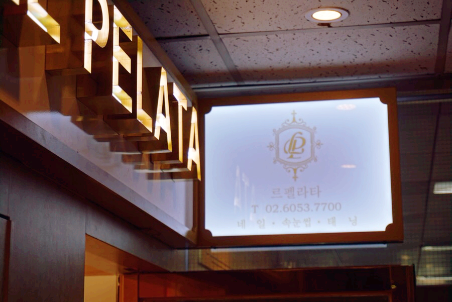 촘촘속눈썹&왁싱 이미지