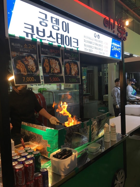 궁뎅이큐브스테이크 이미지